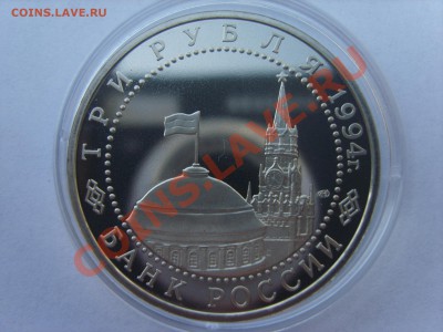 3р.Севастополь.Пруф.1994г.до 04.05.12. до 22.00. - S8302348.JPG