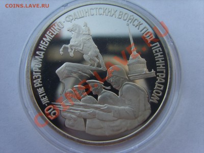 3р.Ленинград.Пруф.1994г.до 04.05.12. до 22.00 - S8302349.JPG