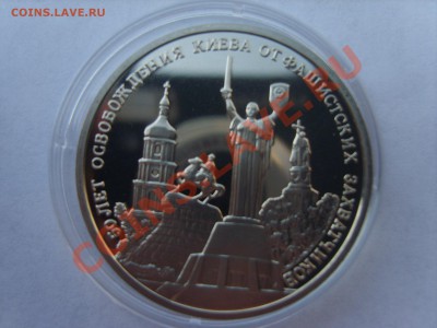 3р.Киев.Пруф.1993г.до 04.05.12. до 22.00. - S8302359.JPG
