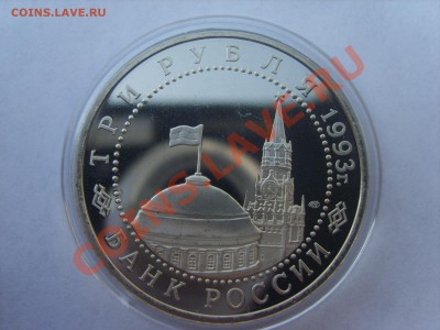 3р.Курская дуга.Пруф.1993г.до 04.05.12. до 22.00. - S8302362.JPG