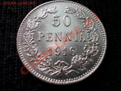Русская Финляндия 50 пенни 1916г.S XF+до 03.05.12г. в 22:00 - 114 1+