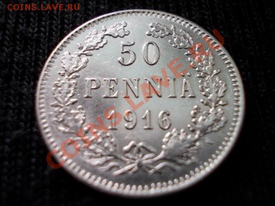 Русская Финляндия 50 пенни 1916г.S XF+до 03.05.12г. в 22:00 - 116 1н+