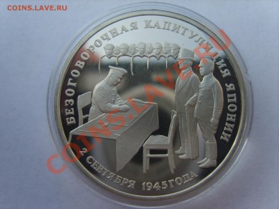 3р.Кап.Японии.Пруф.1995г.до 04.05.12. до 22.00. - S8302387.JPG