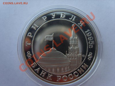 3р.Прага.Пруф.1995г.до 04.05.12. до 22.00. - S8302370.JPG