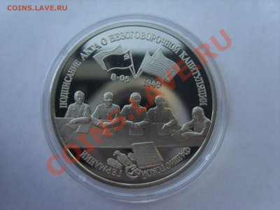 3р.Кап.Германии.Пруф.1995г.до 04.05.12. до 22.00. - S8302371.JPG