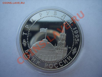 3р.Кап.Германии.Пруф.1995г.до 04.05.12. до 22.00. - S8302372.JPG