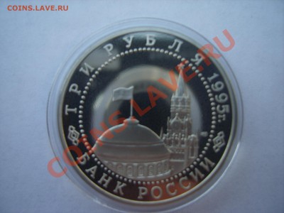 3р.Варшава.Пруф.1995г.до 04.05.12. до 22.00. - S8302374.JPG
