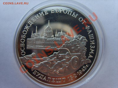 3р.Будапешт.Пруф.1995г.до 04.05.12. до 22.00. - S8302377.JPG