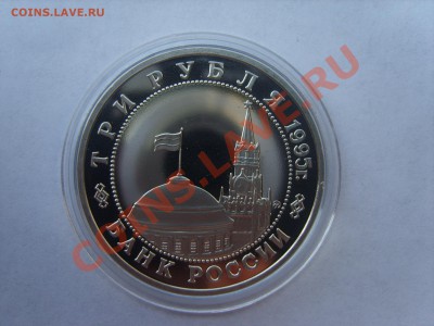 3р.Будапешт.Пруф.1995г.до 04.05.12. до 22.00. - S8302378.JPG