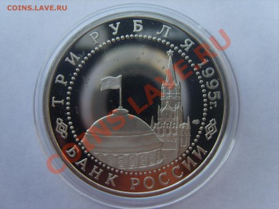 3р.Вена.Пруф.1995г.до 04.05.12. до 22.00. - S8302386.JPG