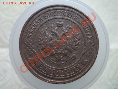2 копейки 1916 до 03.05.12г. в 22:00 по Москве - 085 2