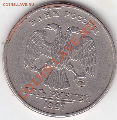 5 рублей 1997 подскажите по браку - IMG