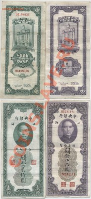 20 и 50 CGU Китай (Шанхай) 1930г - оценка - 20+50CGU_China-