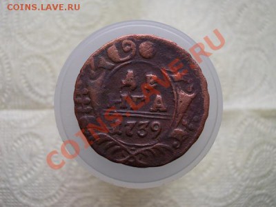 Денга 1739г. до 03.05.12г. в 22:00 по Москве - 060 1