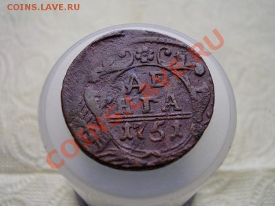 Денга 1751г. до 03.05.12г. в 22:00 по Москве - 050 1