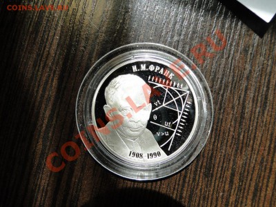 2 рубля Карл Брюллов 1999г,2 рубля 2008 Франк  .Серебро - DSC09321.JPG