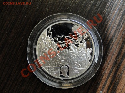 2 рубля Карл Брюллов 1999г,2 рубля 2008 Франк  .Серебро - DSC09319.JPG