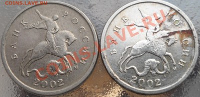 1 коп 2002 М Помогите с определением штемпеля - 2.JPG