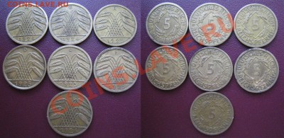 ГЕРМАНИЯ 5 пф. 1924-1926 гг до 02.05.2012г. 22.00 мск. - 1