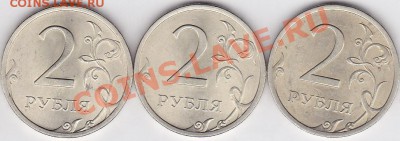 Продаю: Монеты с браками - 2 р. нм (СПМД) 2009 г._1