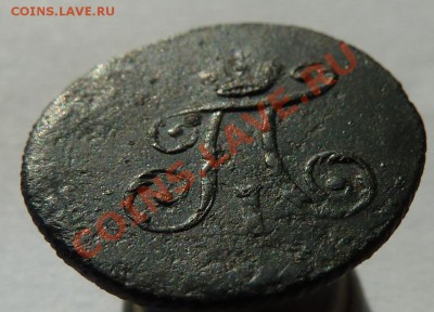 Полушка 1798 ЕМ до 3 мая 2012 (22.00 мск) - полушка авнакл