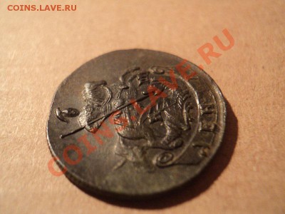 денга 1795 км целая, оценка - DSC03051.JPG