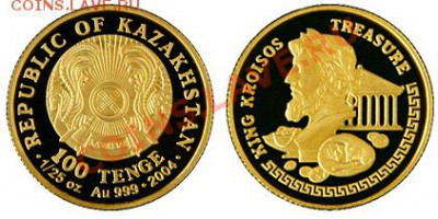 Монеты на монетах - 100 тенге, «Царь Крез», 2004
