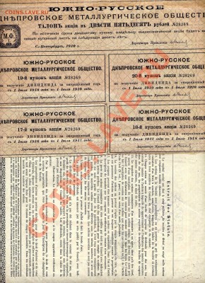 Акция 250 руб. Южно-Русское Металлургическое Общество. 1900 - img028