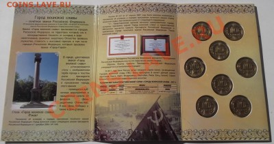 Кто, что думает? Про биметалл 2010...2011 г. - z2