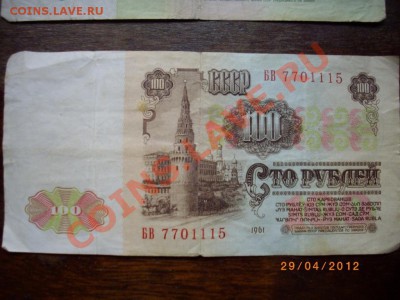 100рСССР 61г до 6.5.12.  22-00м - IMGP3208.JPG