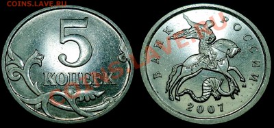 5коп. 2007г.Шт.3.2Б и 3.4А по 03.05.12г. в 22-00Москвы - DSC00002.JPG