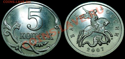 5коп. 2007г.Шт.3.2Б и 3.4А по 03.05.12г. в 22-00Москвы - DSC00004.JPG