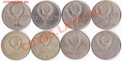 Юбилейка СССР-2 (8 шт.)до 02.05.12.до 22.00 - IMG_0004