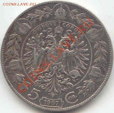 Серебро Австро-Венгрия 5 Корон 1907 до 01.05.12  21-00мск - 5Coron_1907_2