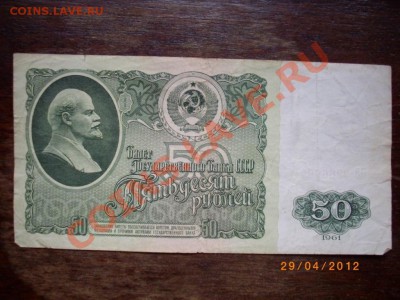 50р СССР61г до6.5.12  22-00м - IMGP3205.JPG