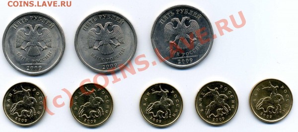 5 руб 2009 СПМД-3шт, 10коп 2009 М-5шт. - лот1  11   001