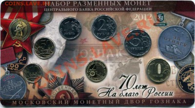 Годовой набор 2012г ММД НОВИНКА!! - img290