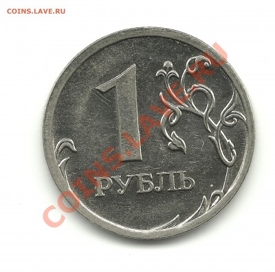 1руб.2009г. сталь 2.2Б и 2.2Г до 1.05.2012, 22-00 - 1руб.2009 шт.2.2Г сталь 001