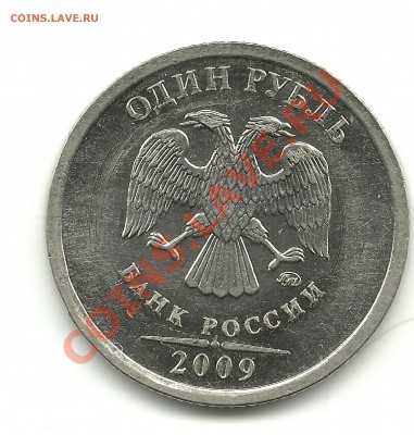 1руб.2009г. сталь 2.2Б и 2.2Г до 1.05.2012, 22-00 - 1руб.2009 шт.2.2Г сталь