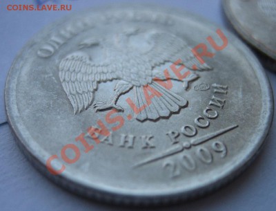 Разные 1-2-5-10 руб. Расколы, повороты, налипание. - IMG_6562.JPG