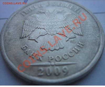 Разные 1-2-5-10 руб. Расколы, повороты, налипание. - IMG_6510.JPG