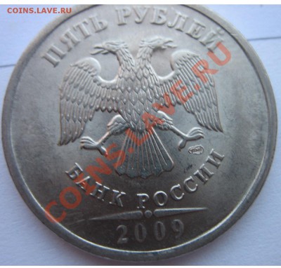 Разные 1-2-5-10 руб. Расколы, повороты, налипание. - IMG_6512.JPG
