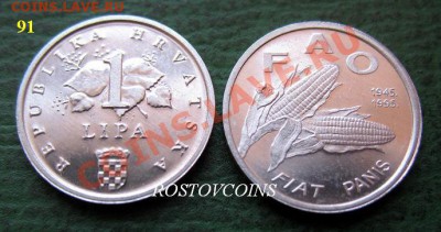 II часть -  Монеты мира - FAO- и др. оптом и в розницу (UNC) - 11 ХОРВАТИЯ 1 липа 1995 г. Кукуруза - FAO - UNC = 30 (8 шт).JPG