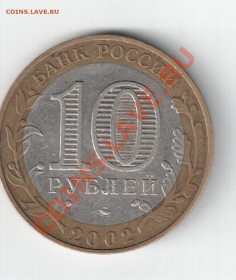 Дербент шт.В? - Отсканировано 30.04.2012 9-19