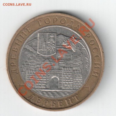 Дербент шт.В? - Отсканировано 30.04.2012 9-22