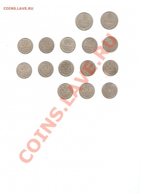 1рубль 1964, 1988 гг., 50 копеек 1964 -1991 гг. - 1р 50 к Ав