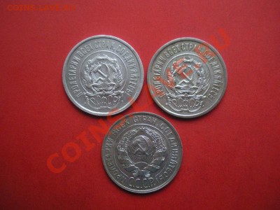 20 Коп 1922г, 1923г,1929г. До 04.05.12. В 22.00. - монеты 173