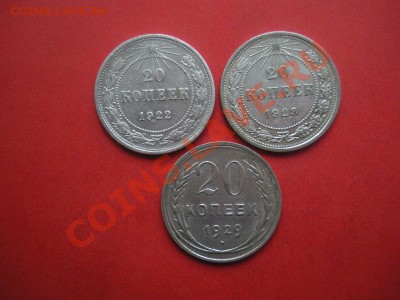 20 Коп 1922г, 1923г,1929г. До 04.05.12. В 22.00. - монеты 172