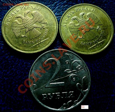 10 и 2 руб. ПОЛНЫЕ РАСКОЛЫ. по 03.05.12г. в 22-00Москвы - DSC00002.JPG