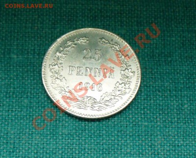 25 пенни 1916г. до 4.05.12г. 22-00 мск. - P1050324.JPG